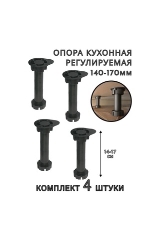 Expertland Mutfak Ayaklığı, Ayarlanabilir, 14-17 Cm. 4'lü Set. 171216918 Diğer