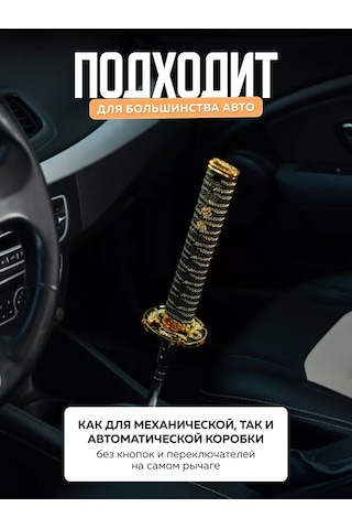 Necessary Car İtems Evrensel Vites Kolu Kapağı 224523483 Altın Rengi