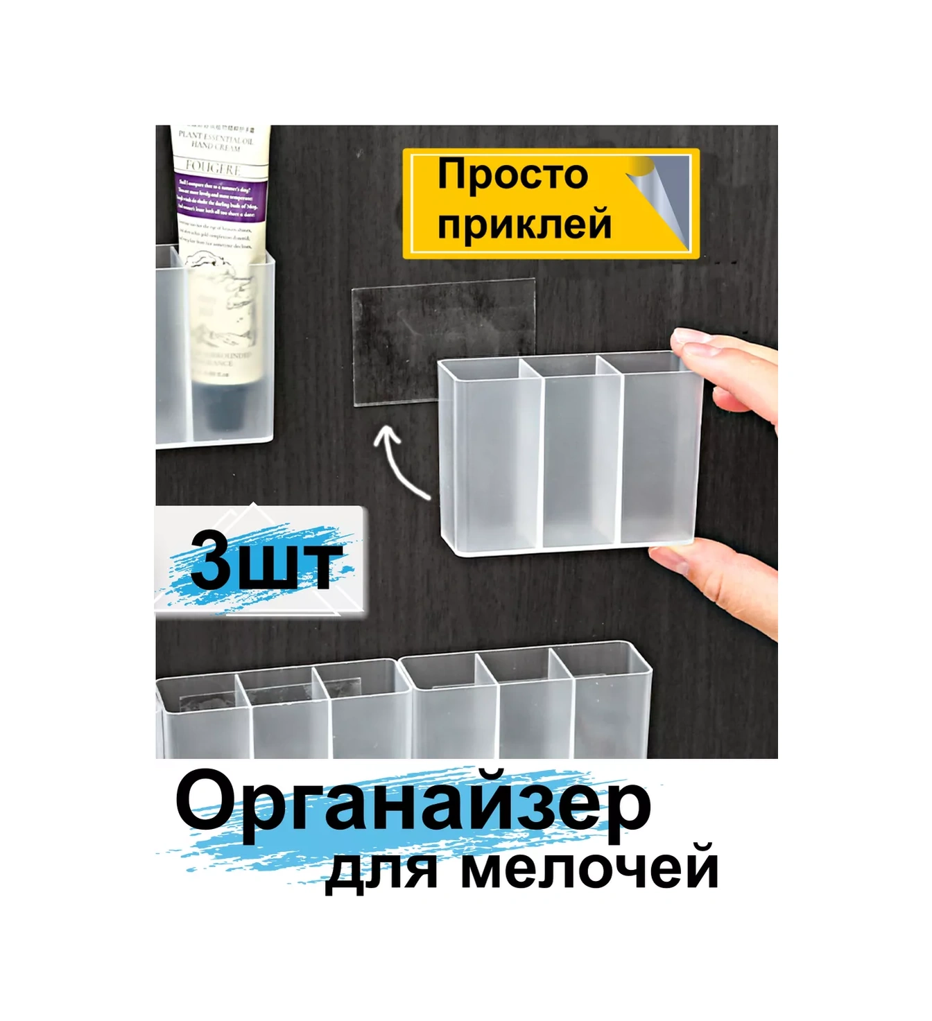 Greduha Ruju Ve Küçük Eşyalar İçin Kendi Kendine Yapışan Duvar Organizeri 3 Adet 246060544 Beyaz