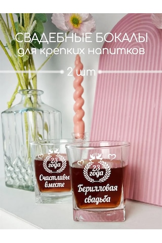 Artlazer Grupp 23. Yıl Dönümü İçin Düğün Şampanya Kadehleri 246923668 Beyaz