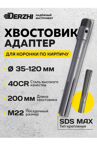 Derzhı Tuğla İçin Sds Max M22x200 Mm Uçlu Kırıcı Ucu 235867549