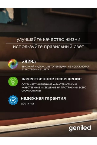 Geniled Led Şerit Isıtıcı Ip33 12v 120 Led/m 3000k 2m 8mm 247775966 Sütlü