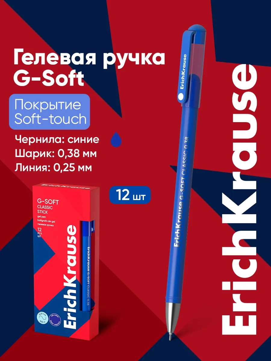 Erichkrause Mavi Jel Kalemler Okul İçin 12'li S 9657079 Mavi