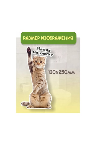 Zelenyj Perec Tuvalet İpucu: Düğmeye Bas Kendi Kendi Kendine Yapışan Sticker 202723096 Beyaz