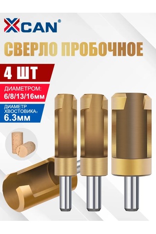 Xcan Kapak Ve Tıkaç Yapımı İçin Sondaj Matinası 260146498