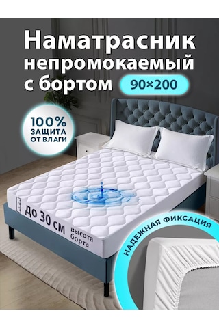 Ol-tex 90x200 Su Geçirmez Yatak Koruyucu 251484224