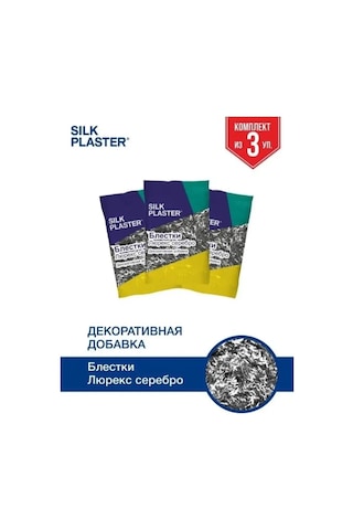 Silk Plaster Sıvı Duvar Kağıdı İçin Katkı Maddesi, 3'lü Set 135412019