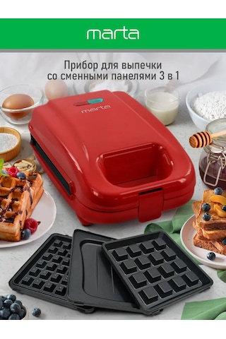 Marta 3'ü 1 Arada Değiştirilebilir Panelli Elektrikli Waffle Makinesi 244795739