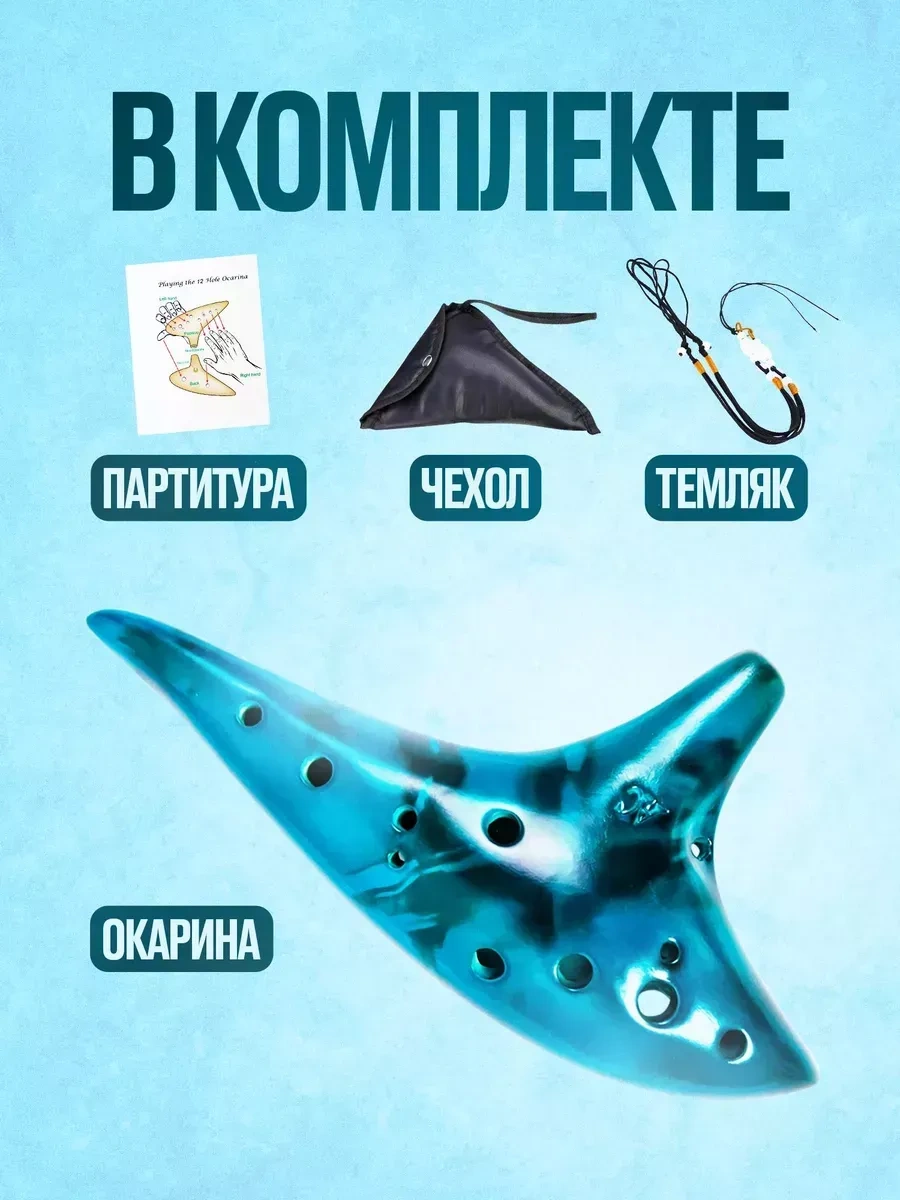 Mıcon Seramik Okarina Düdüğü 273371924