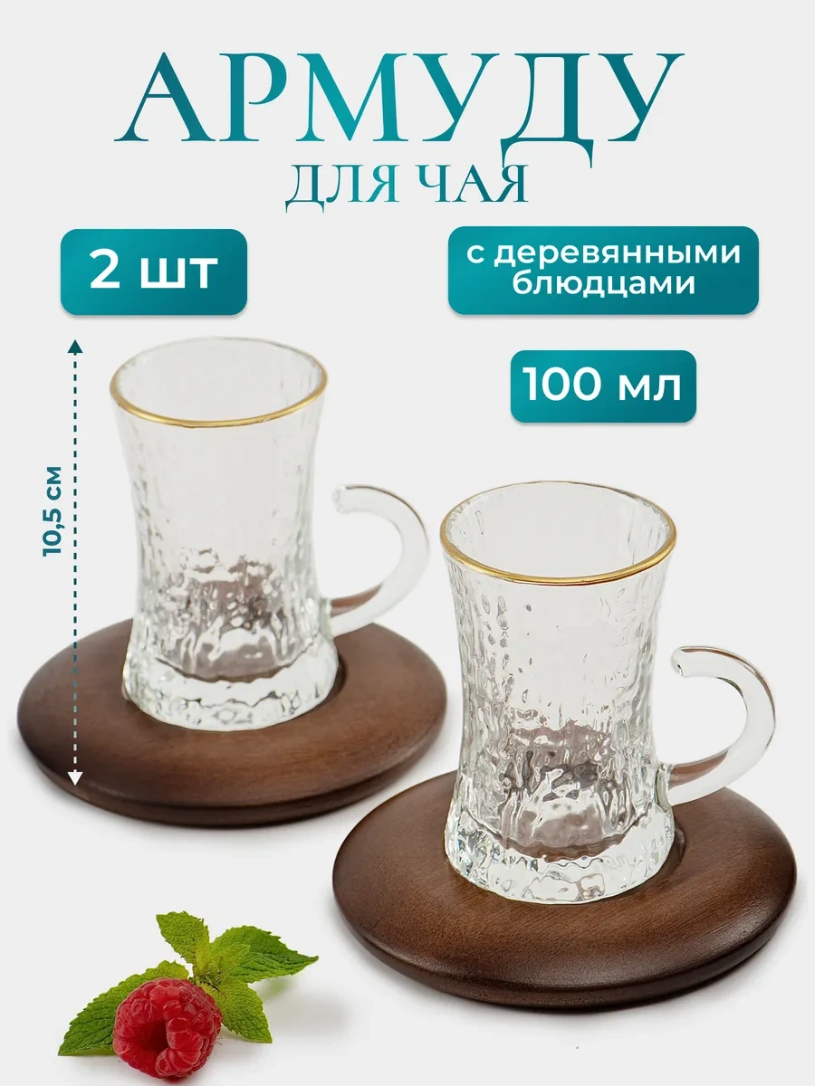 Comfy Craft Kahve Fincanları Ve Tabaklar, Türk Çay Bardakları 243062006 Kahverengi