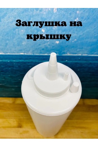 Perfect Shop Salata Sosu Kabı Plastik. Sos Şişesi. 139673208 Soğuk Beyaz