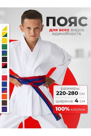 Kıvar Sport Dövüş Sporları İçin Spor Kemer 104495210 Mavi