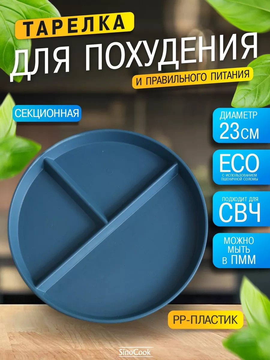 Sinocook Diyet Yemekler İçin Bölmeli Mavi Zayıflama Tabağı 183325755 Mavi
