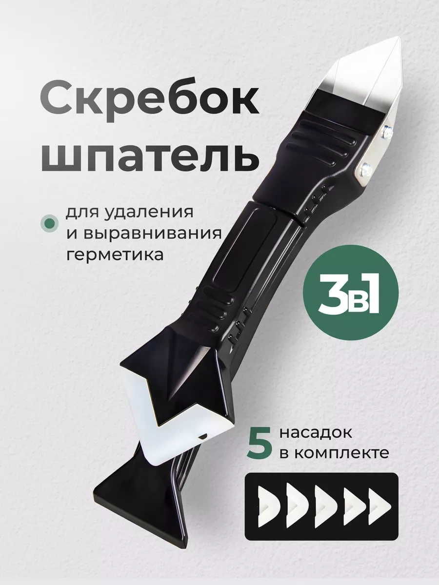 Bearroom Hermetik İçin İnşaat Spatulası 220238880