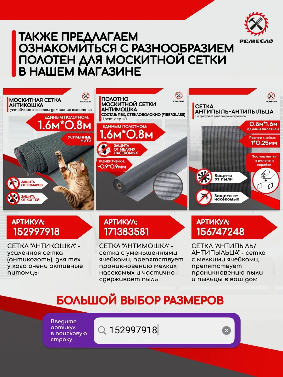 Remeslo Pencere İçin 1,4x0,8 Sineklik Ve Tamir Seti 242757328