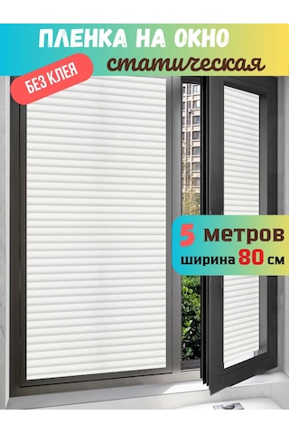 Runavi Kendinden Yapışkanlı Güneş Koruyucu Pencere Filmi 435189692