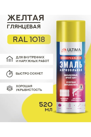 Ultima. Metal, Ahşap Ve Plastik İçin Aerosol Boya, Ral1018 227197961