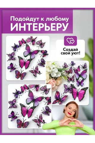 Sticker Store Dekoratif 3d Kelebekler 189427761 Violet