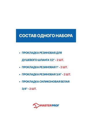 Masterprof Sıhhi Tesisat Cihazları İçin Conta Seti 8 Adet 263027273