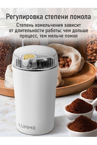 Lumme Çekirdek Kahve İçin Elektrikli Kahve Değirmeni, 500w 304772423 Beyaz