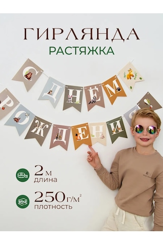 3pingvina Doğum Günü İçin Bayraklı Ve Afişli Süslemeli Işıklı Zincir 134658380 Grayish-blue