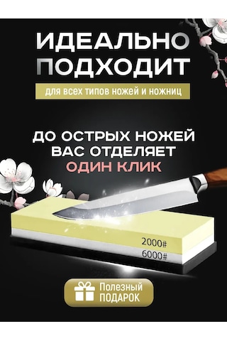 Conflate Bıçak Bileme Taşı 468909259