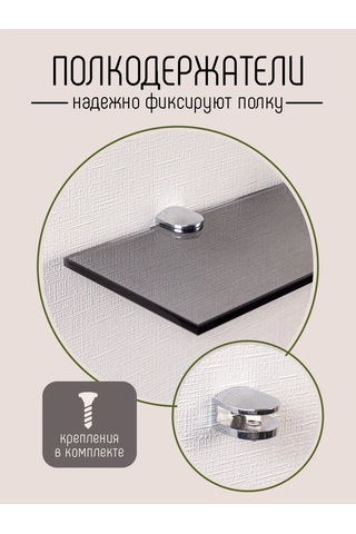 Dekoland Banyo İçin Düz Cam Raf 40 Cm 276269970 Grafit