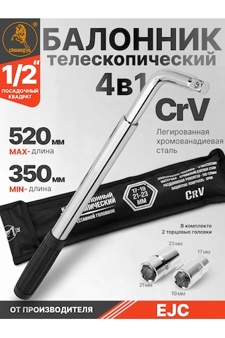 Ejc Teleskopik Akron Kuyruklu Uçlu Anahtar 1/2" Adaptoru 193061983