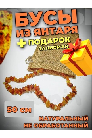 Sanin Doğal Kehribar Şifalı Kolye 152275151 Diğer