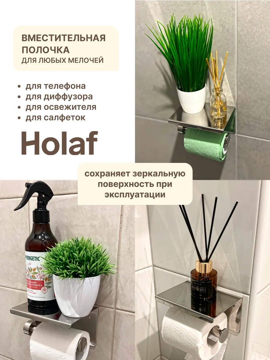 Holaf Delmeden Yapışkan Kağıt Rulo Tutucu 108382282 Krom