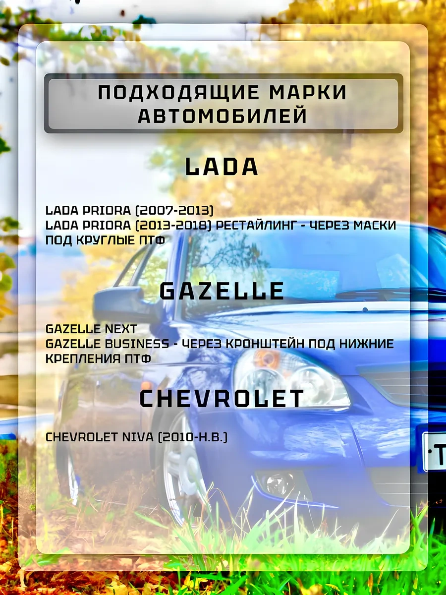 Zmb 70w Led Sis Lambaları Lada Priora Ve Gazel İçin 223263698