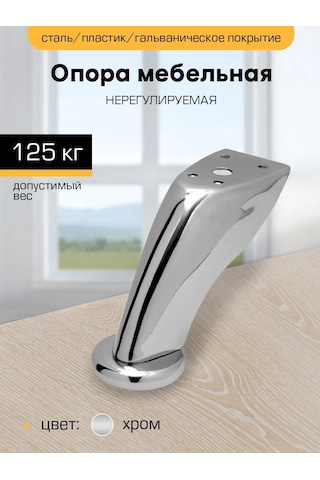 Sanberg Mobilya Ayakları Metal 9 Cm 330583264 Krom