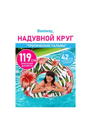 Bestway Çocuklar Ve Yetişkinler İçin Büyük Şişme Yüzme Simidi 222151535