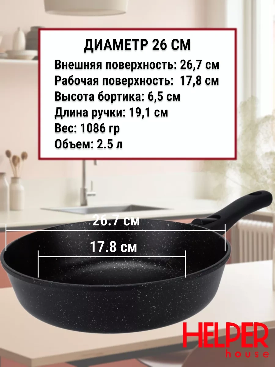 Helper House Çıkarılabilir Saplı Omega 26 Cm Tava 220045377 Siyah