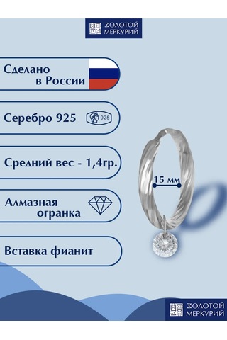 Zolotoj Merkurij Küçük Askılı Halka Küpeler Gümüş 312927009 Diğer