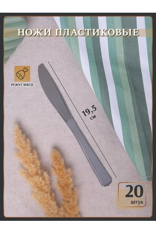 Odnorazovaa Posuda Dla Prazdnika 20 Kişilik Tek Kullanımlık Plastik Tabak Seti Bıçak Ve Çatal 218330735 100 adet