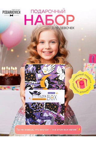 Podarkovich Milotabox Hediye Seti Sevimli Kutu Milotabox Hediye Seti Sevimli Kutu Sihirli. 291890021