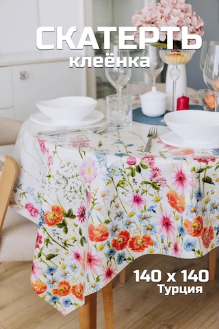 Florista Oklava 140x140 435033934 Beyaz