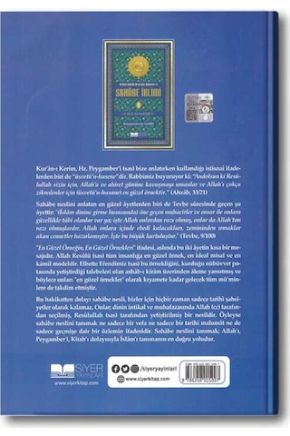 Sahabe İklimi 2.Cilt - Ekonomik En Güzel Örneğin En Güzel Örnekleri - 82 İl 82 Sahabi - Muhammed Emin Yıldırım - Siyer Yayınları