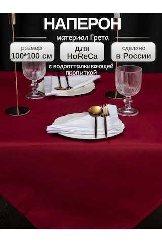 Leohome Küçük Masa İçin Mutfak Örtüsü 435049916 Bordo