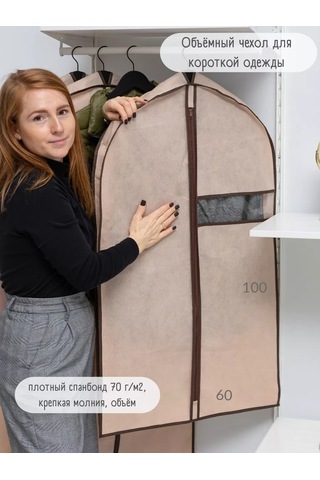 Interstellar Şeffaf Pencereli Kısa Giysiler İçin Örtü 134275971 Bej