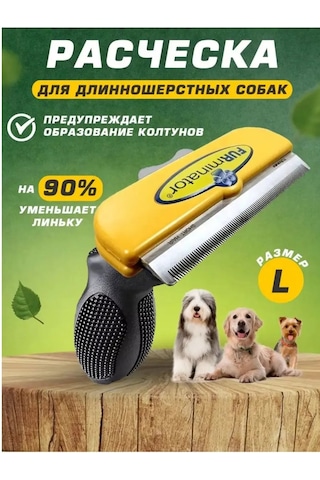 Eco Day Home Kediler Ve Köpekler İçin Furminator Tarak, Tüy Dökücü Fırça 199130940