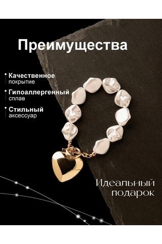 Dara Kalp Şeklinde Bileklik 374823396 Beyaz