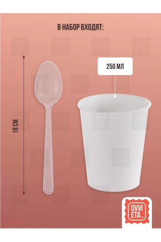 Ovvıeta Parti İçin 50 Kişilik Tek Kullanımlık Tabak Seti 234606711 100 adet