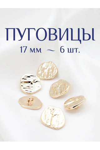 The New Button 17 Mm Ayaklı Metal Düğmeler, 6 Adet 366714349
