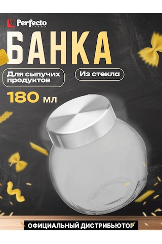 Perfecto Lınea Dökme Ürünler İçin Cam Kavanoz 0,18 L 198109256