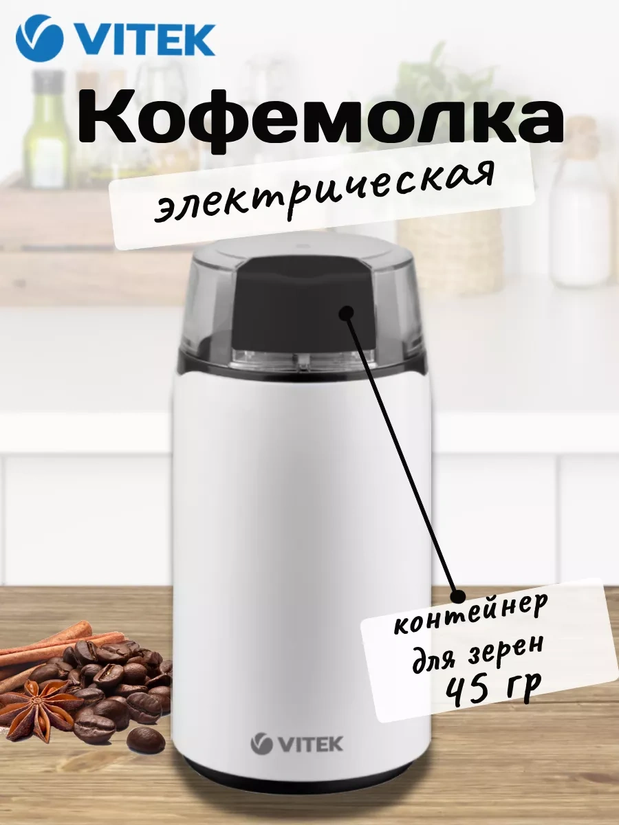 Vitek Elektrikli Kahve Değirmeni Harmony Vt-1547 164135108 Beyaz