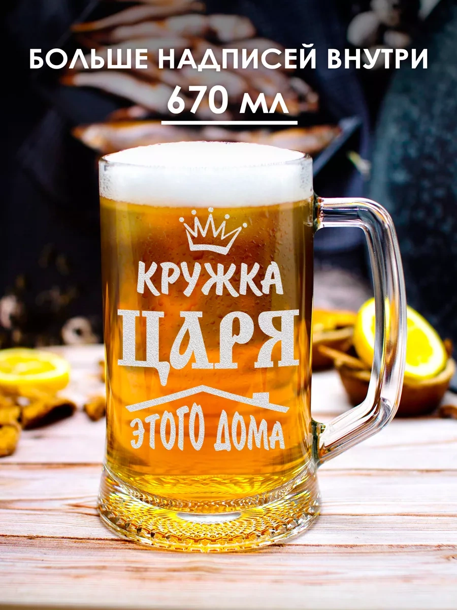 Vimanat Eğlenceli Yazılı Bira Kupası Hediye 149627828 Beyaz