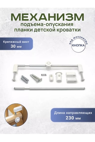 Bo-ny Araba Şekilli Beşik İçin Kaldırma Mekanizması 228893681 Beyaz