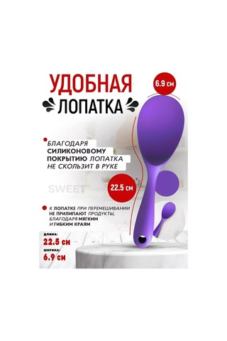 Sweetliveofficial Silikon Spatula 209768841 Violet